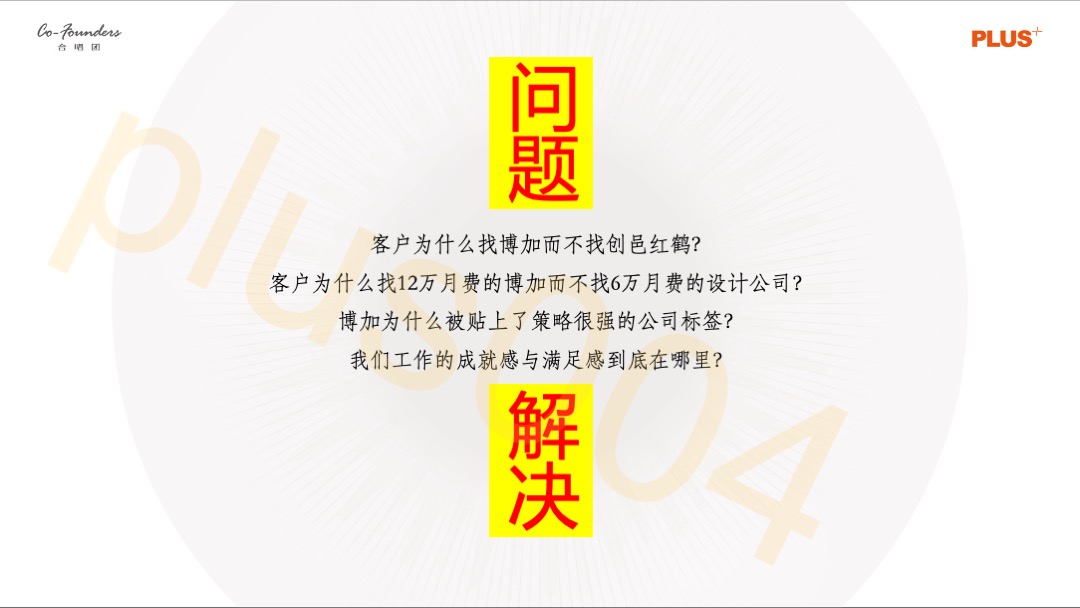 内部高端豪宅培训5刀3.0版
