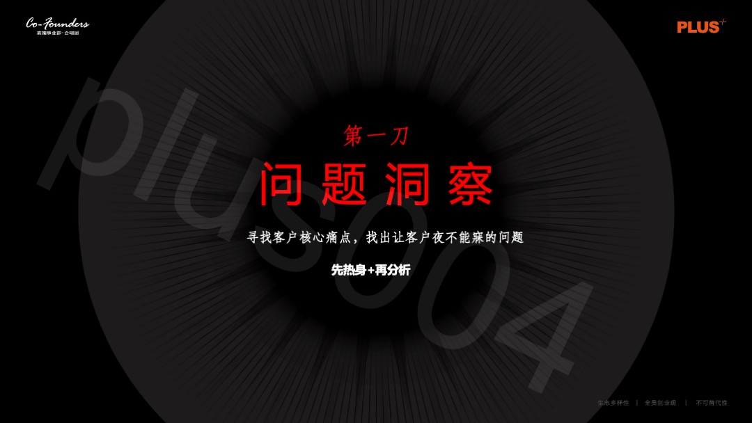 内部高端豪宅培训5刀3.0版