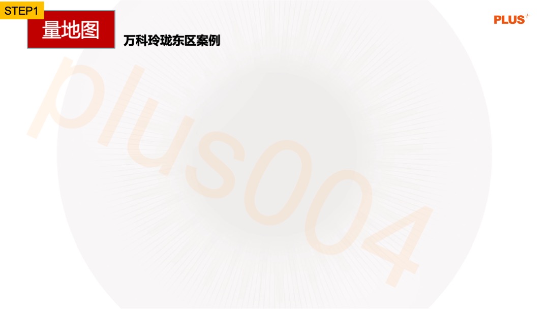 内部高端豪宅培训5刀3.0版