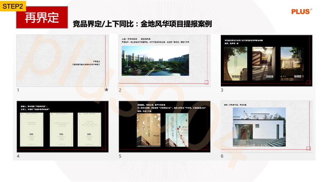 内部高端豪宅培训5刀3.0版
