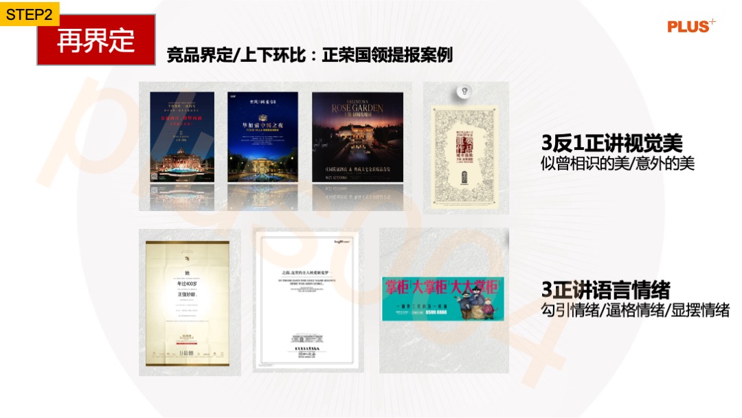 内部高端豪宅培训5刀3.0版