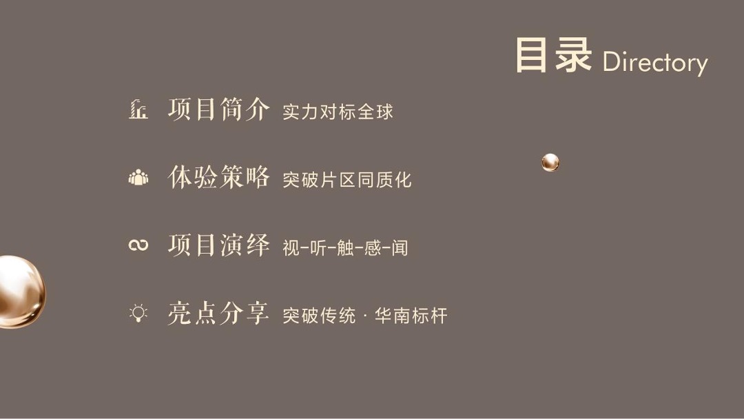 碧桂园【莞深区域一部】如何利用体验营销刺激百万IP-30天冲刺115%年度业绩