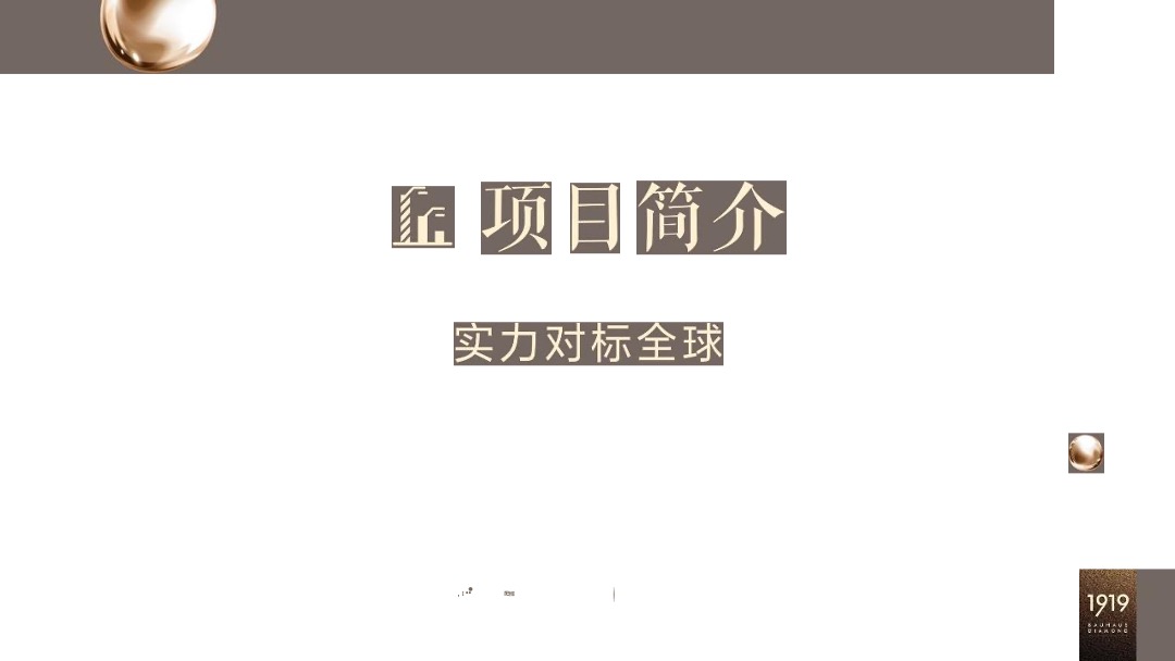 碧桂园【莞深区域一部】如何利用体验营销刺激百万IP-30天冲刺115%年度业绩