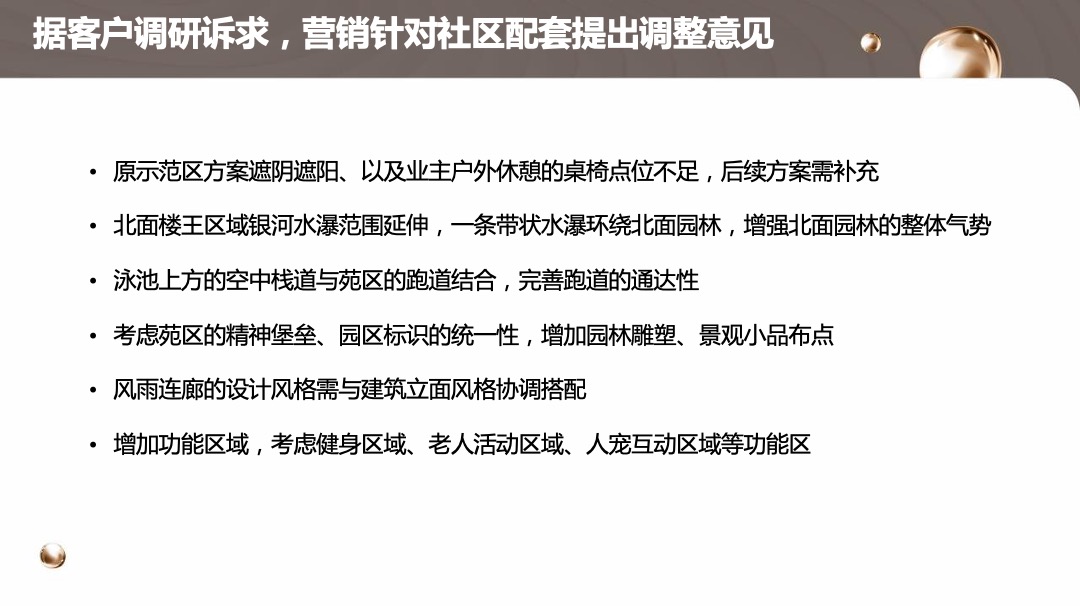 碧桂园【莞深区域一部】如何利用体验营销刺激百万IP-30天冲刺115%年度业绩
