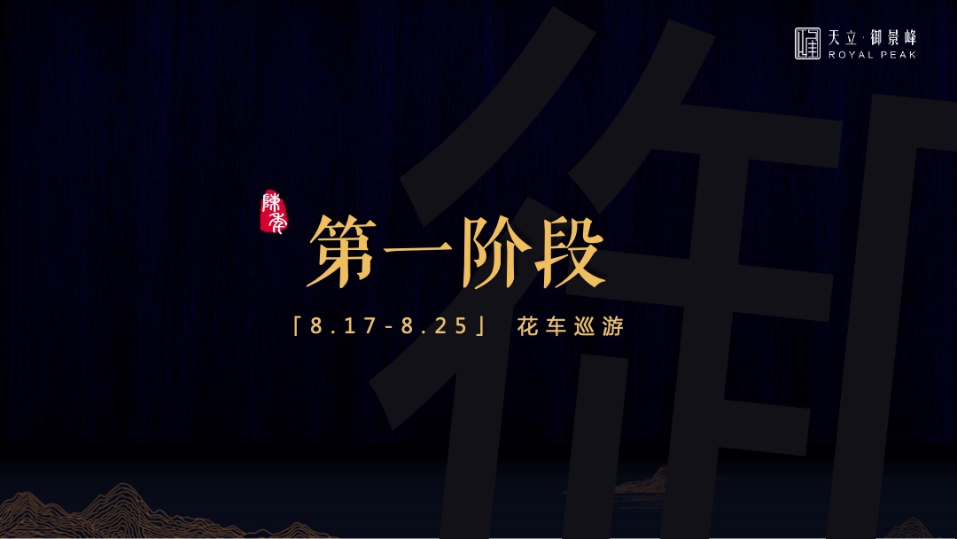 神州天立品牌发布会暨才艺大赛启动仪式执行细案