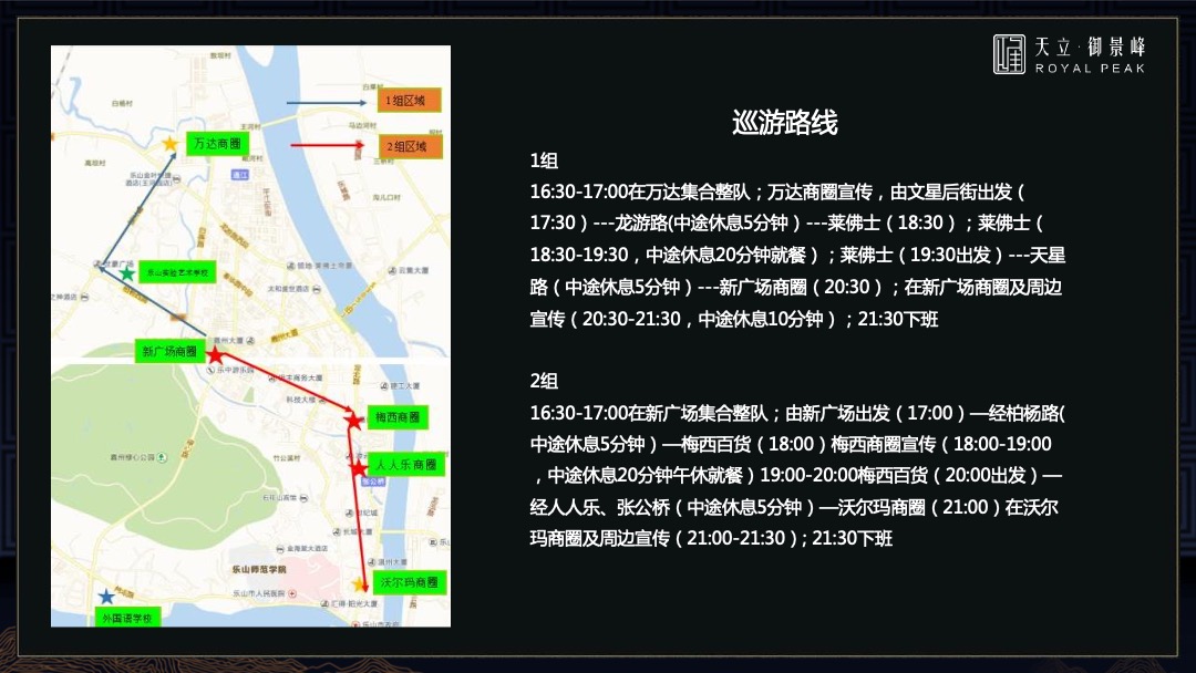 神州天立品牌发布会暨才艺大赛启动仪式执行细案