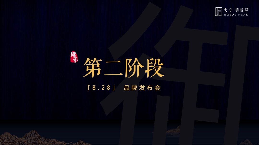 神州天立品牌发布会暨才艺大赛启动仪式执行细案