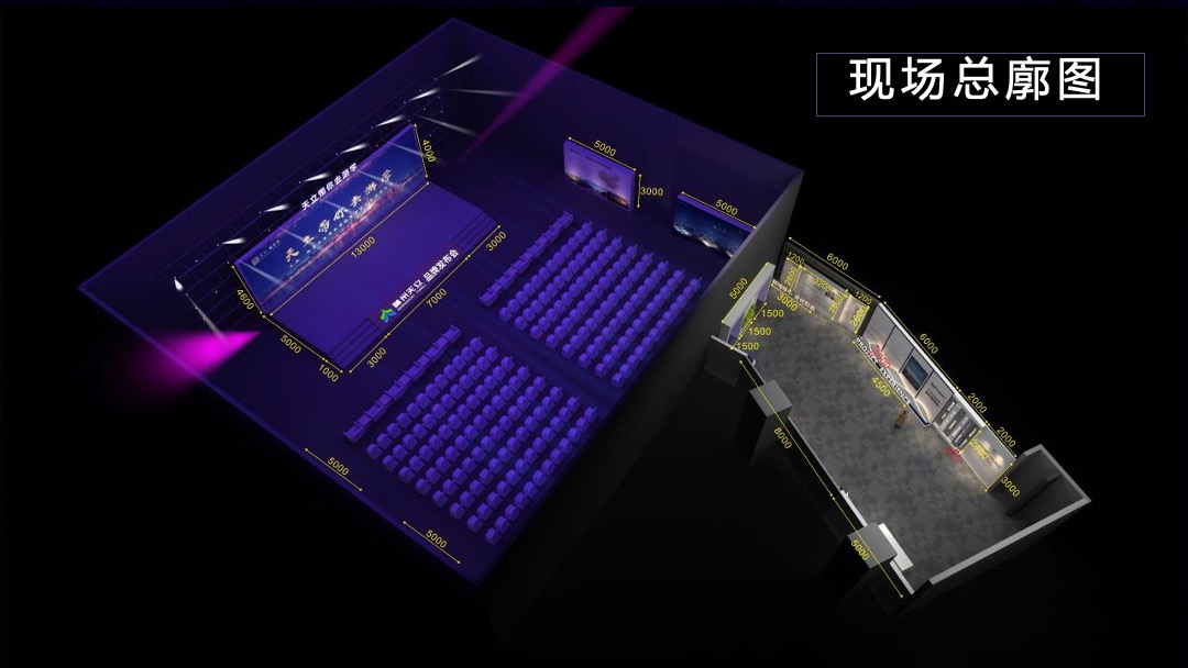 神州天立品牌发布会暨才艺大赛启动仪式执行细案