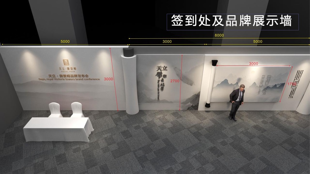 神州天立品牌发布会暨才艺大赛启动仪式执行细案