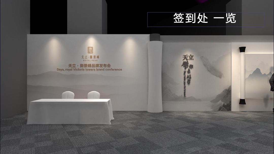 神州天立品牌发布会暨才艺大赛启动仪式执行细案