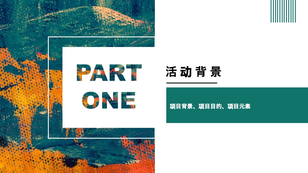乡村振兴县长代言行动暨安厨品牌发布会活动策划方案