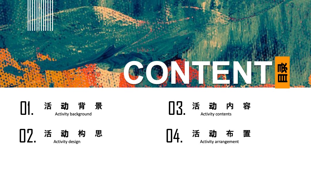 乡村振兴县长代言行动暨安厨品牌发布会活动策划方案