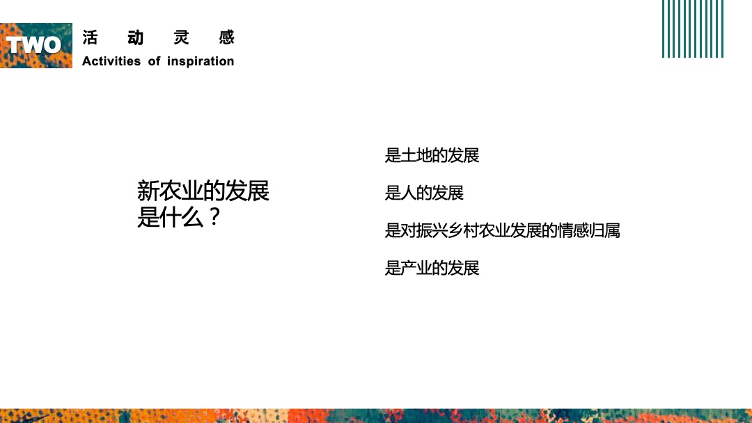 乡村振兴县长代言行动暨安厨品牌发布会活动策划方案