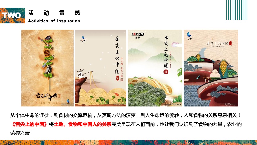 乡村振兴县长代言行动暨安厨品牌发布会活动策划方案