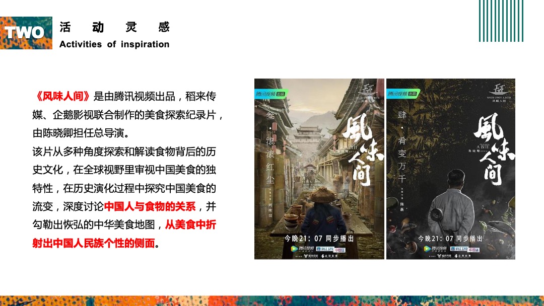 乡村振兴县长代言行动暨安厨品牌发布会活动策划方案