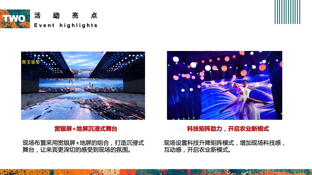 乡村振兴县长代言行动暨安厨品牌发布会活动策划方案