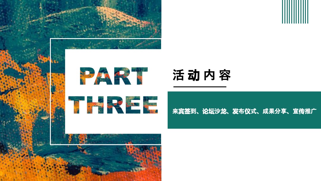 乡村振兴县长代言行动暨安厨品牌发布会活动策划方案