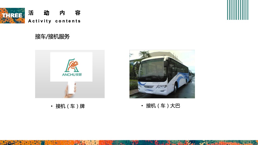 乡村振兴县长代言行动暨安厨品牌发布会活动策划方案