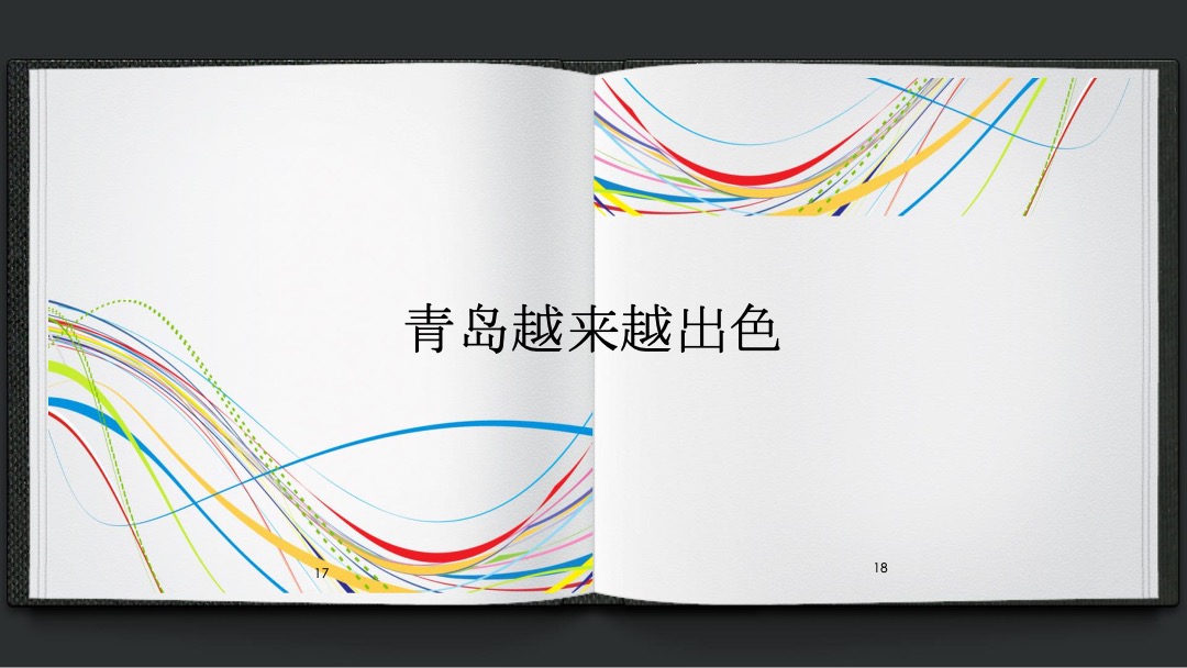 保利地产(青岛)品牌年度推广方案