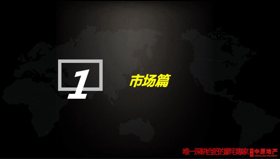 金科瑶海投标报告