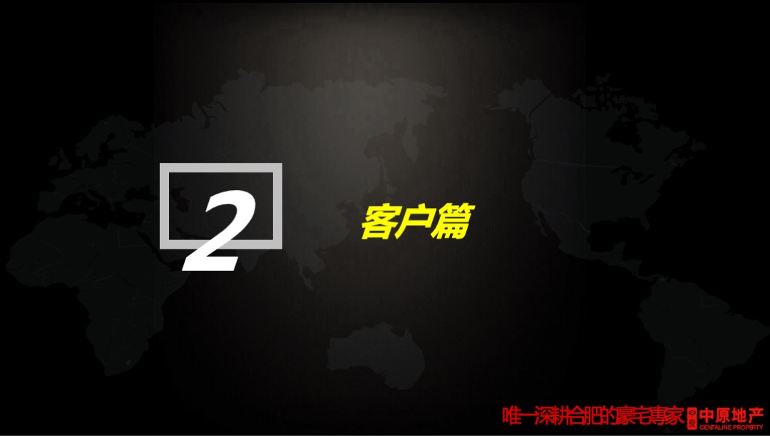 金科瑶海投标报告