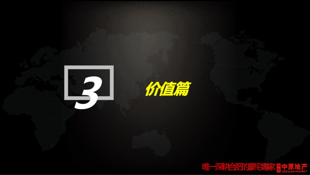 金科瑶海投标报告