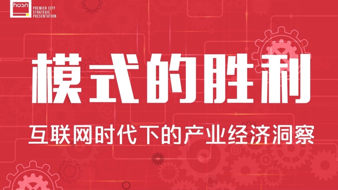 派米雷松江文化创意园品牌推广策划案-和声机构