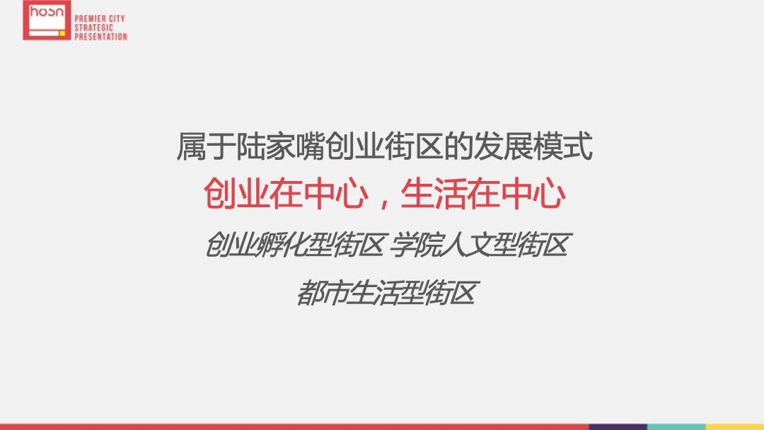 派米雷松江文化创意园品牌推广策划案-和声机构