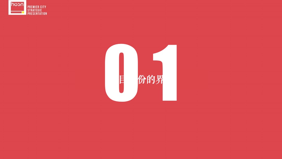 派米雷松江文化创意园品牌推广策划案-和声机构