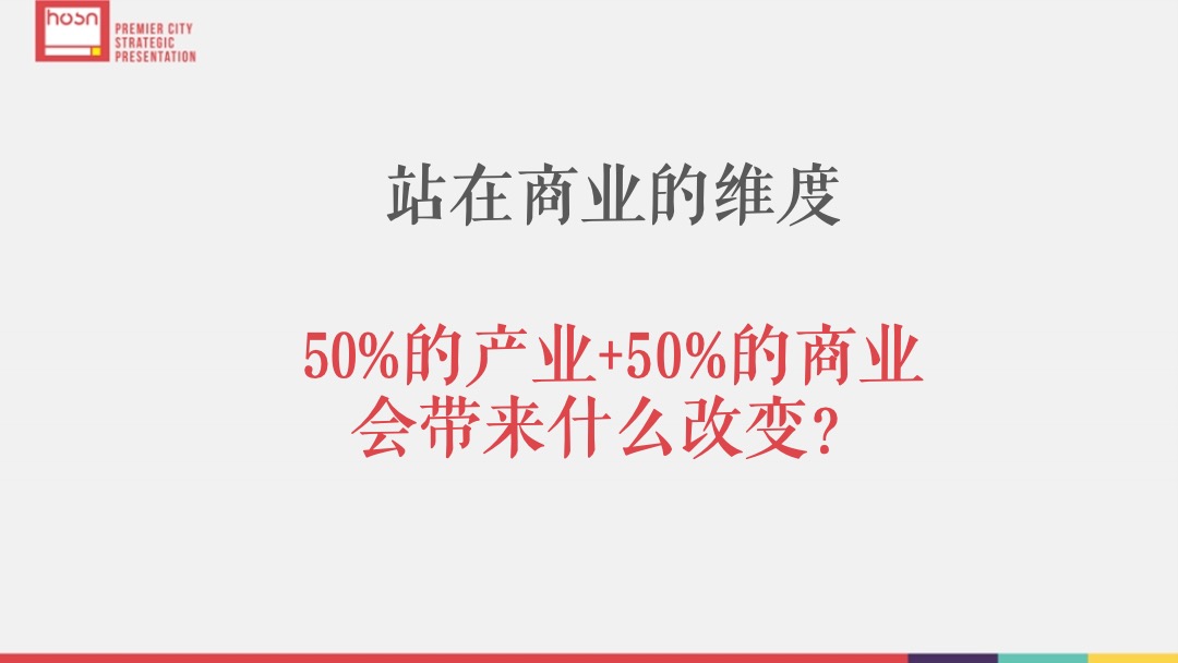 派米雷松江文化创意园品牌推广策划案-和声机构