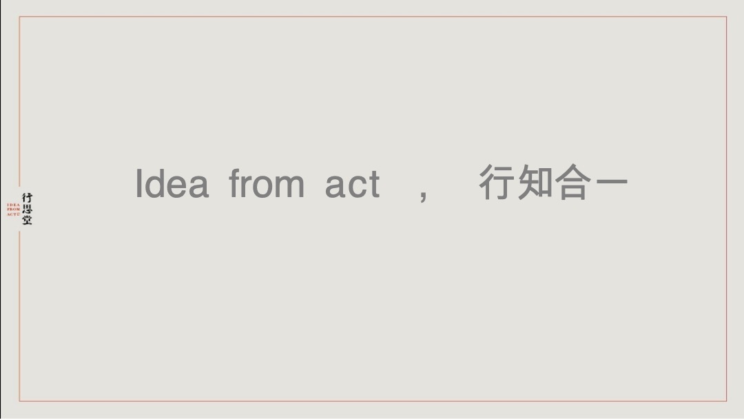 天地源一里洋房项目创意提报