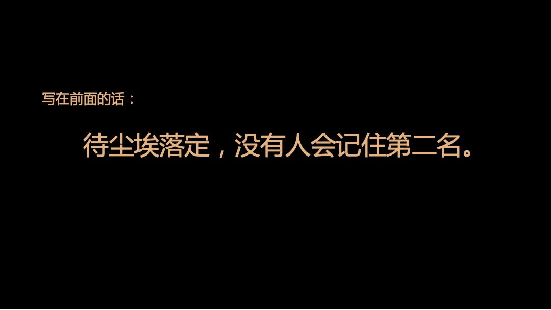 天地源一里洋房项目创意提报