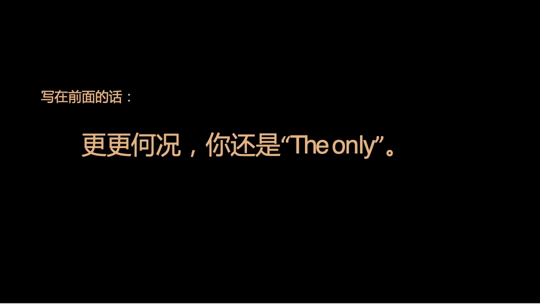 天地源一里洋房项目创意提报