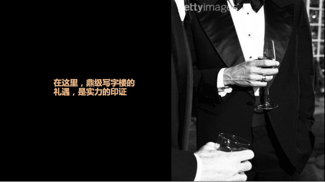 天地源一里洋房项目创意提报