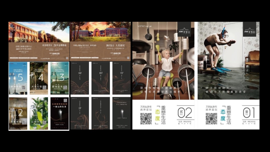 伟星·壹号院品牌推广策略