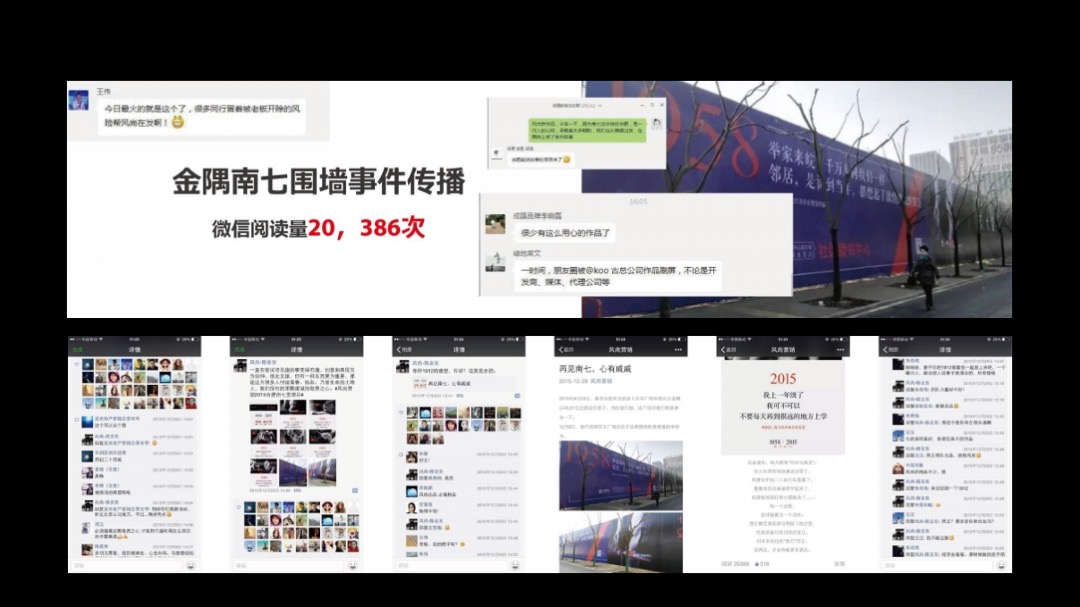 伟星·壹号院品牌推广策略