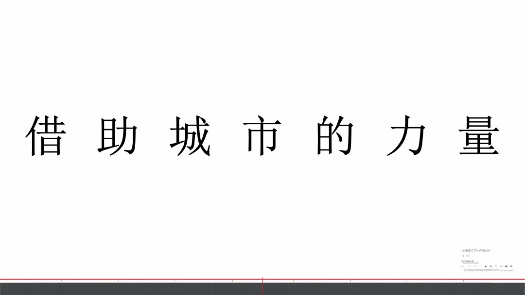 武汉金科品牌及金科城提报