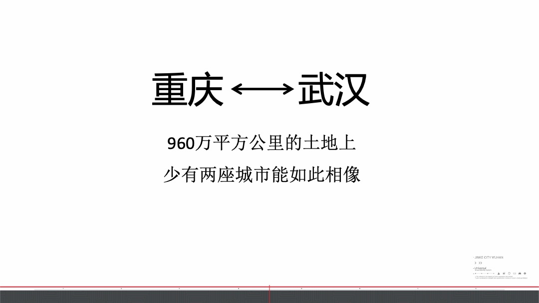 武汉金科品牌及金科城提报