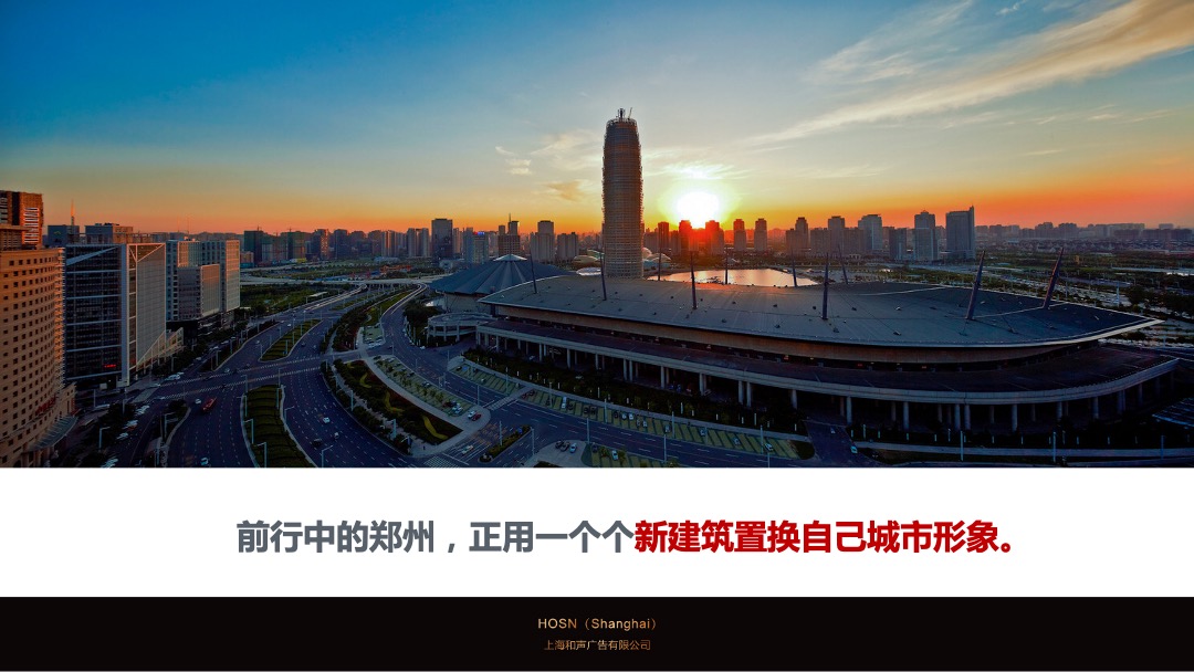 郑州双地王万科世玠营销推广案