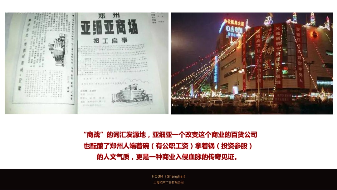 郑州双地王万科世玠营销推广案