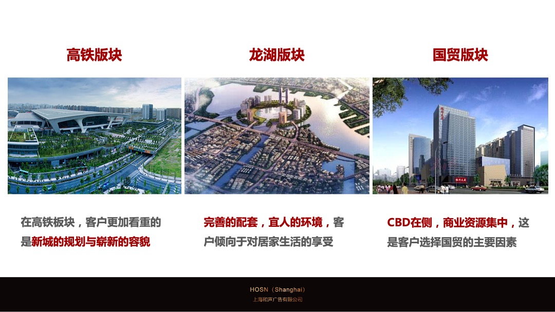 郑州双地王万科世玠营销推广案