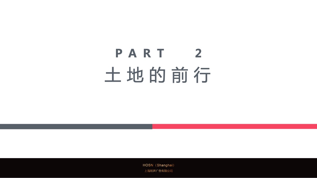 郑州双地王万科世玠营销推广案