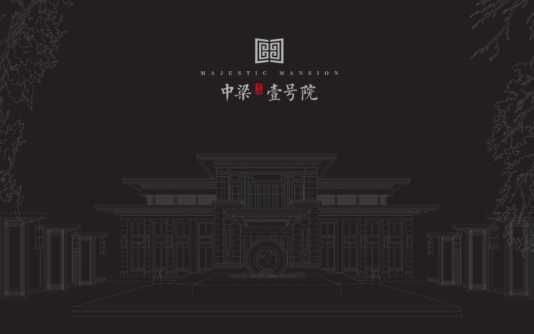 中梁秀湖壹号院VI视觉表现与项目营销推广方案