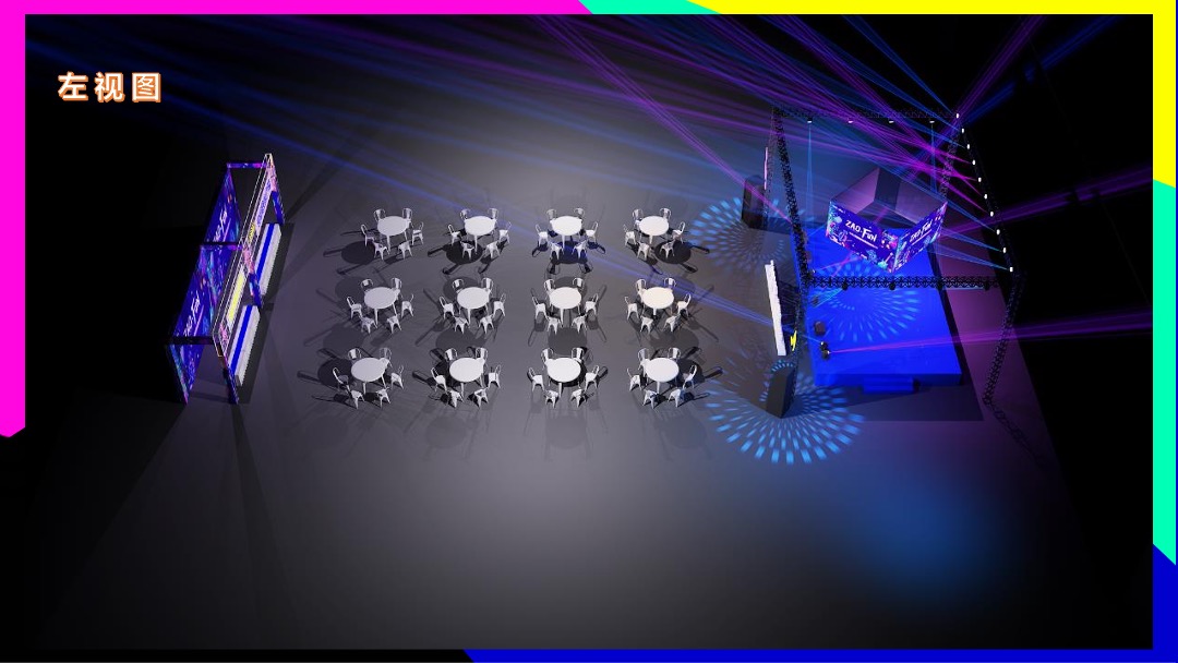 ZAO FUN音乐节活动策划方案