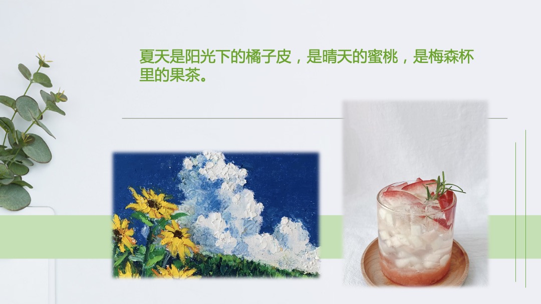 地产项目夏季暖场系列（夏天好热 爱要趁热主题）活动策划方案