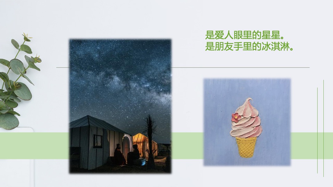 地产项目夏季暖场系列（夏天好热 爱要趁热主题）活动策划方案