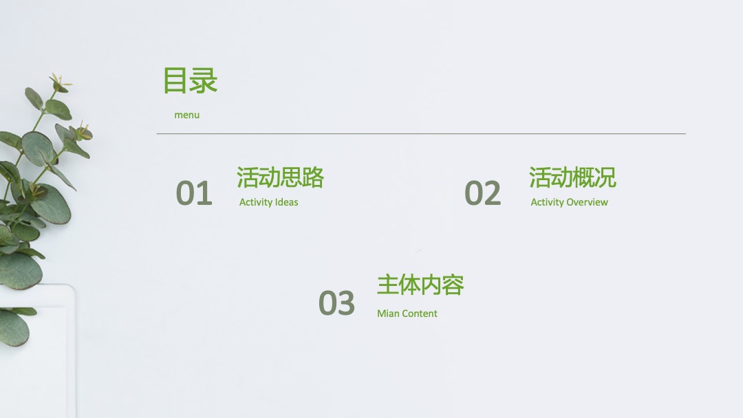 地产项目夏季暖场系列（夏天好热 爱要趁热主题）活动策划方案