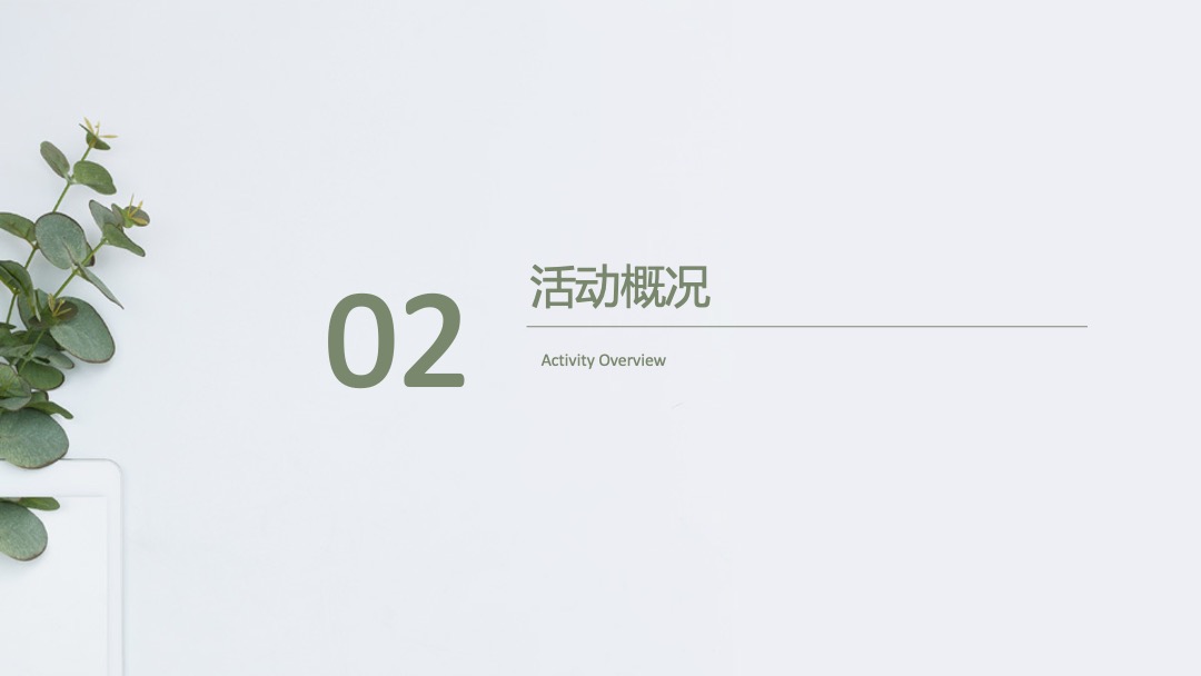 地产项目夏季暖场系列（夏天好热 爱要趁热主题）活动策划方案