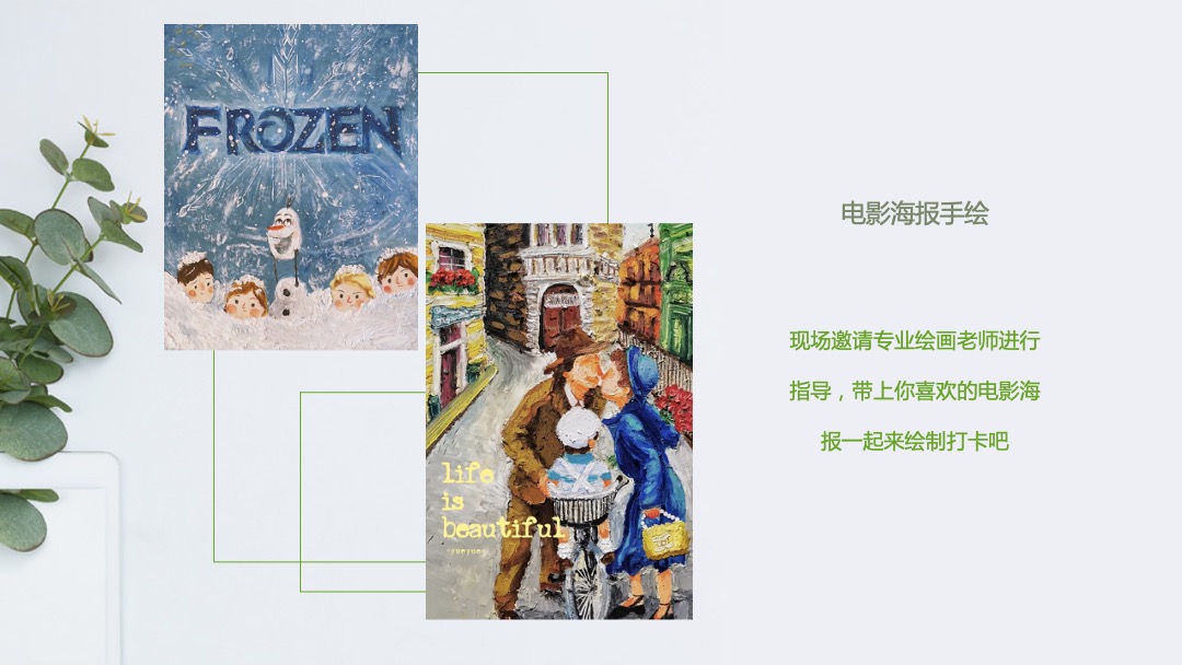 地产项目夏季暖场系列（夏天好热 爱要趁热主题）活动策划方案