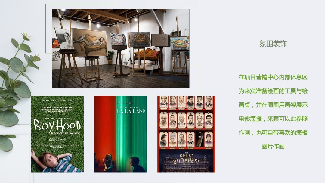 地产项目夏季暖场系列（夏天好热 爱要趁热主题）活动策划方案